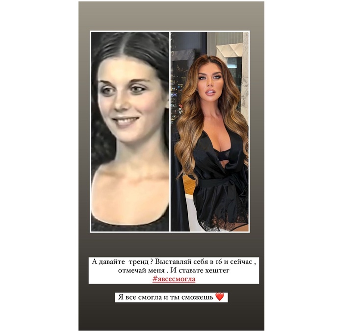 «Выставляй себя»: Седокова в черном кружевном халатике засветила грудь и сравнила себя с 16-летней