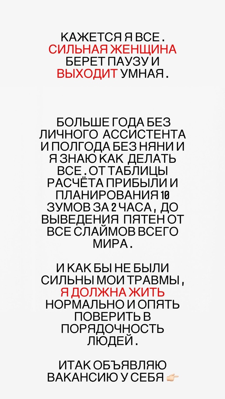 Как бы ни были сильны травмы, я должна жить»: Седокова рассказала о личном