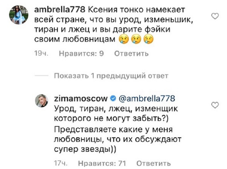 «Не может забыть»: Омаров резко высказался в адрес Бородиной