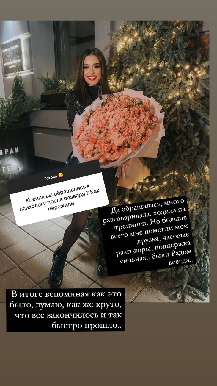 «Как же круто, что все закончилось»: как Бородина пережила развод