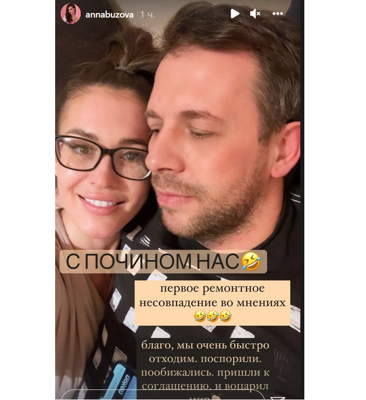 «Поспорили»: сестра Бузовой рассказала о первой ссоре с мужем