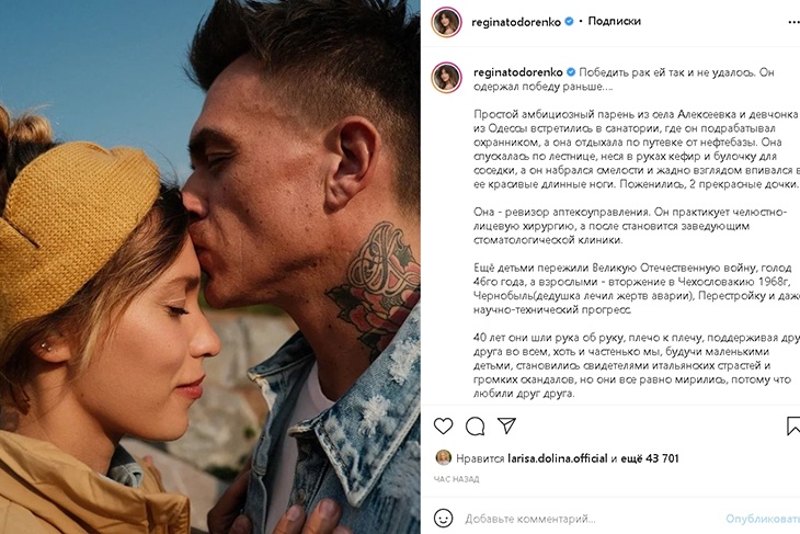 «Мурашки побежали!»: Регина Тодоренко поделилась душераздирающей историей любви