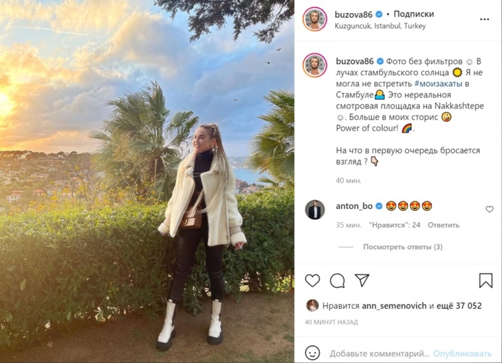 «Фильтры без фото»: Ольгу Бузову заподозрили в использовании фотошопа