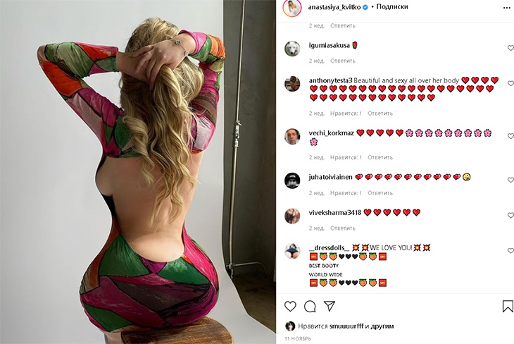 Квитко в платье с опасным вырезом оттопырила смачную попу «как у Ким»