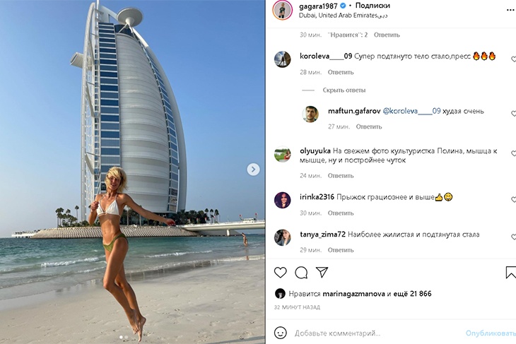 Полину Гагарину в мини-трусиках и лифе без пуш-ап посчитали чересчур худой