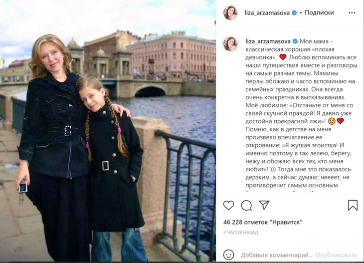 «Жуткая эгоистка!»: Арзамасова рассказала о своей маме и поделилась детским фото «Жуткая эгоистка!»: Арзамасова рассказала о своей маме и поделилась детским фото