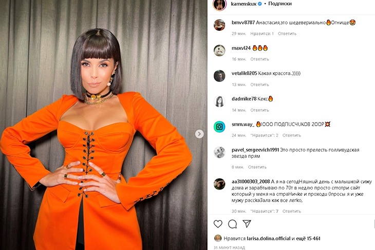 «Огнище!»: Каменских в оранжевом жакете с грудью навыкат показала «ложбинку греха»