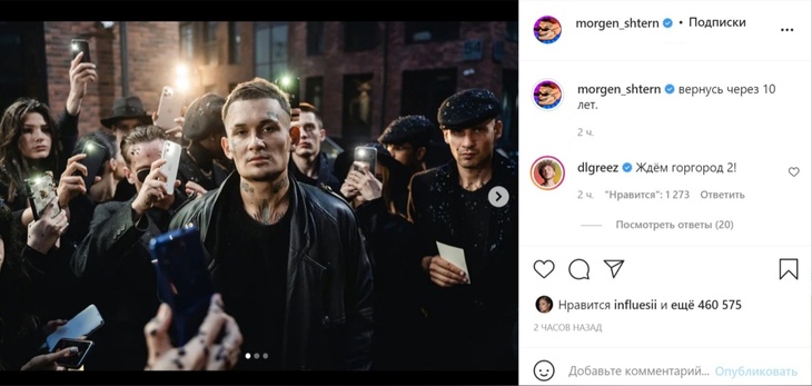 «Вернусь через 10 лет»: Моргенштерн заявил, что уходит со сцены