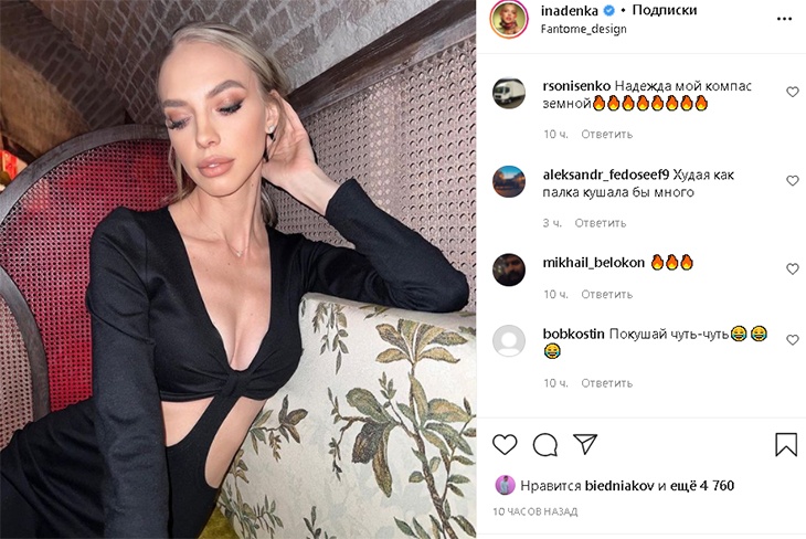  «Титьки Надежды — странный предмет»: поклонников удивили «сиси» Сысоевой 