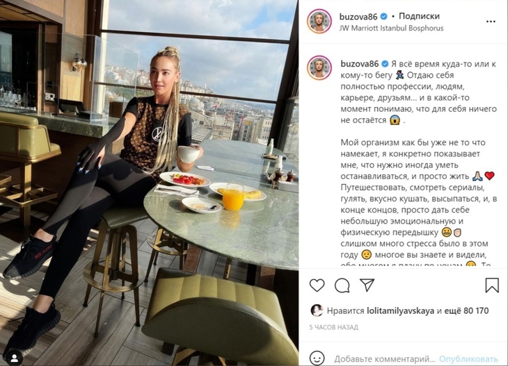 «Меня бы никто не остановил»: Бузова устала бегать и улетела из России