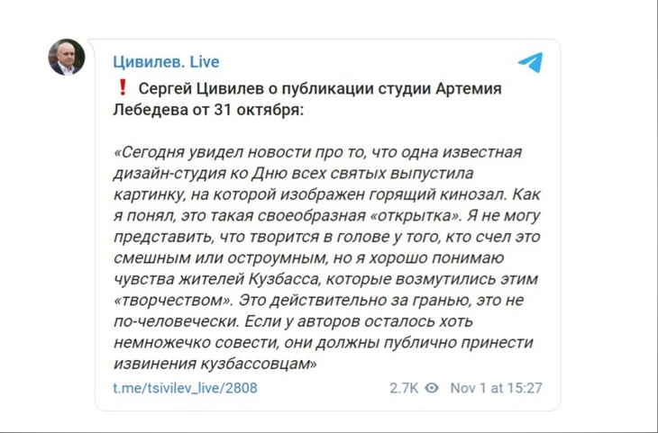 «Должны публично принести извинения»: пользователи Сети ополчились на дизайнера Артемия Лебедева