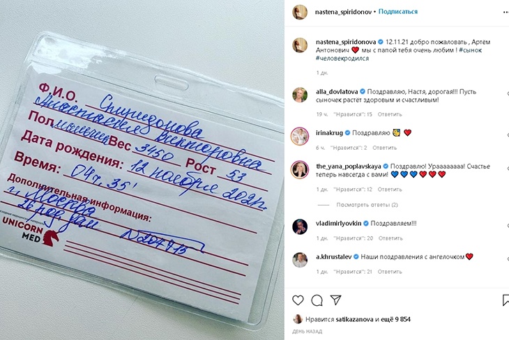 «Ты идиотка!»: больная коронавирусом звезда шоу «Голос» родила сына