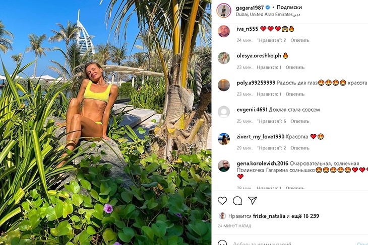 «Дохлая совсем!»: Гагарина показала обтянутые кожей ребра и испугала поклонников