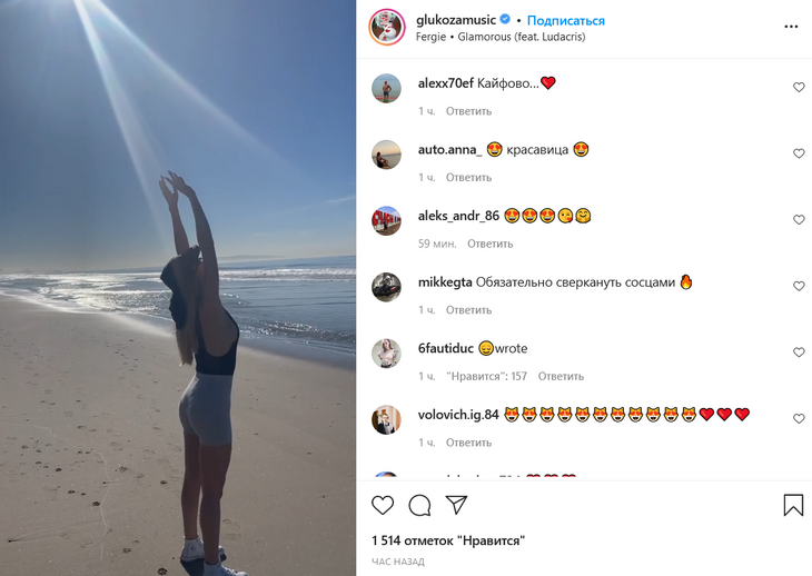 Глюкоза на берегу океана дерзко обнажила пышную грудь: видео Глюкоза на берегу океана дерзко обнажила пышную грудь: видео