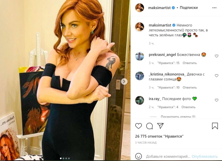 «Немного легкомысленности»: певица Максим устроила фотоссесию в комбинезоне с глубоким декольте