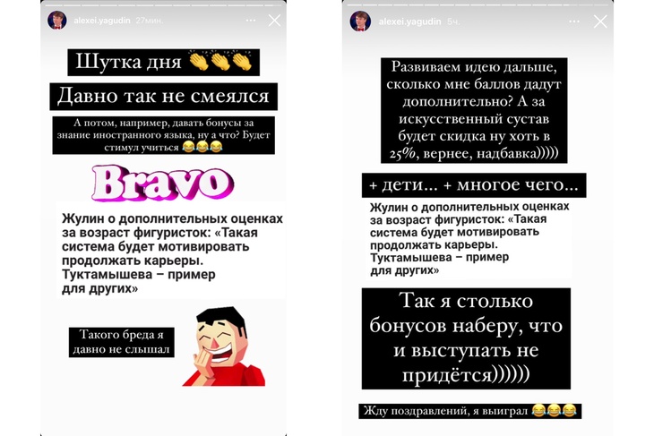 Ягудин грубо отреагировал на идею давать Туктамышевой допбалыл за возраст