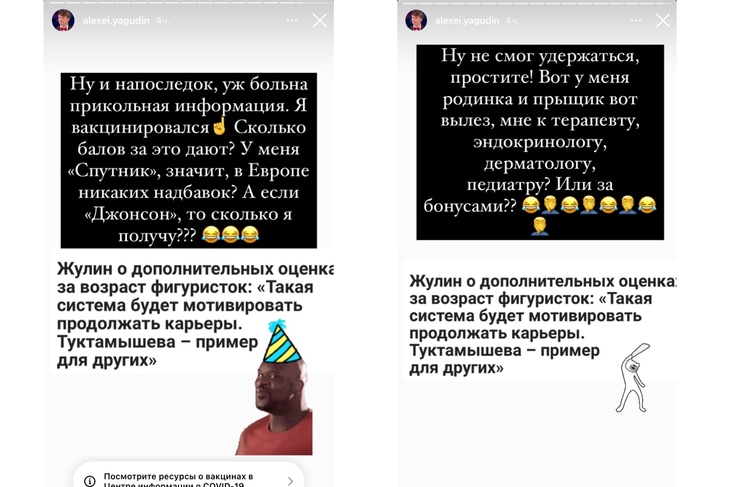 Ягудин грубо отреагировал на идею давать Туктамышевой допбалыл за возраст