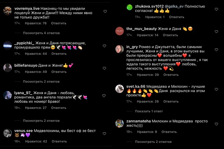 Просто жесть: поцелуй Милохина и Медведевой взорвал соцсети