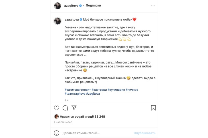 Алина Загитова призналась в странной зависимости 