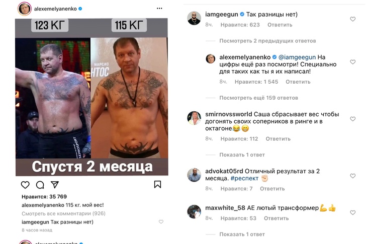 Емельяненко жестко отреагировал на выпад Джигана, не оценившего его форму Емельяненко жестко отреагировал на выпад Джигана, не оценившего его форму