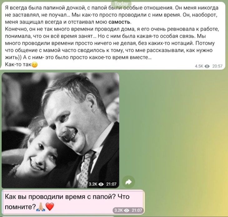 «Он защищал меня»: Ксения Собчак рассказала, что ревновала своего отца к работе «Он защищал меня»: Ксения Собчак рассказала, что ревновала своего отца к работе