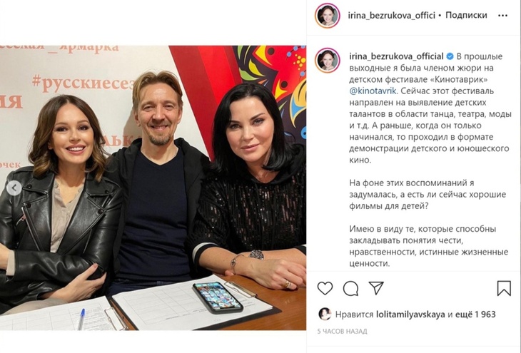 «Росли на замечательных фильмах»: Безрукова рассказала о своих любимых детских картинах