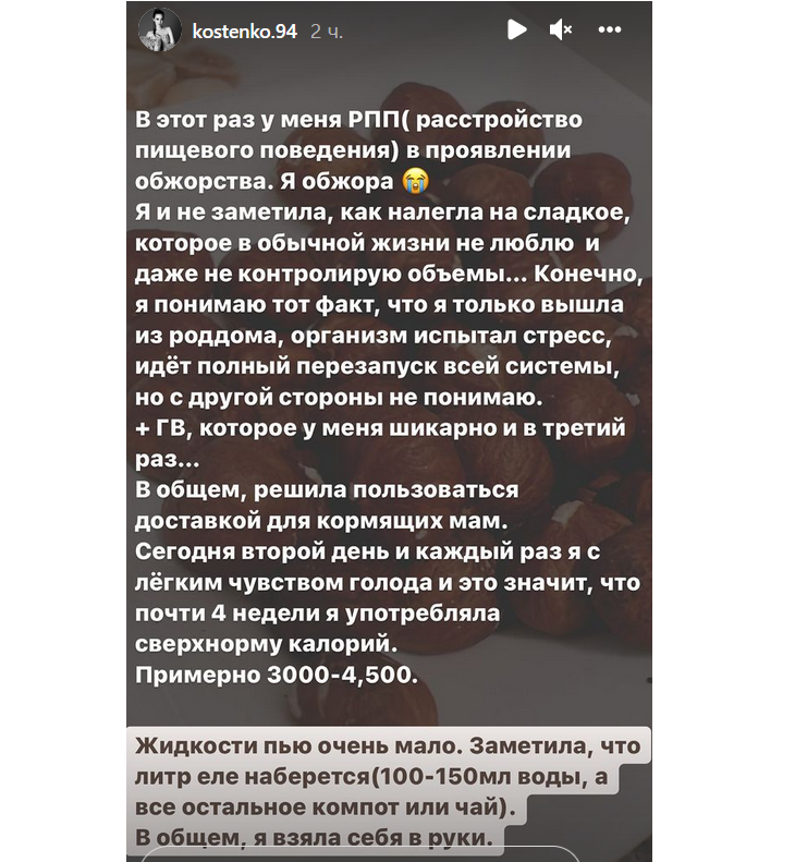 «4500 калорий в день»: многодетная Костенко страдает от обжорства