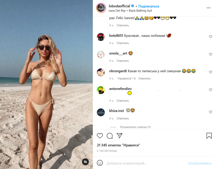 Лобода в бикини удивила фанатов «смешной пиписькой»: видео