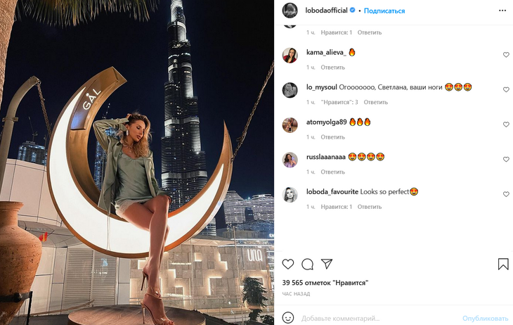 «Ого, Светлана»: Лобода в дерзком мини едва прикрыла «пирожок» «Ого, Светлана»: Лобода в дерзком мини едва прикрыла «пирожок»