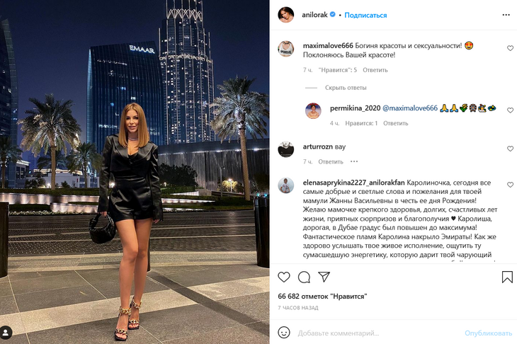 «Богиня сексуальности»: Ани Лорак в Дубае обнажила дивные ноги