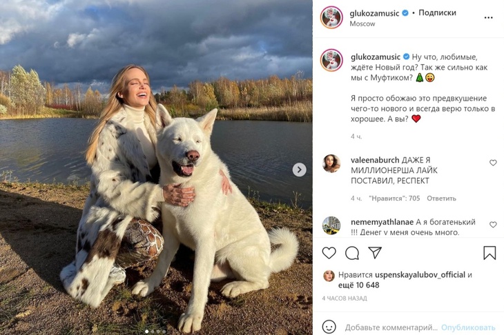 «Странно любить животных и носить их шкуру на себе»: пользователи Сети раскритиковали Глюкозу