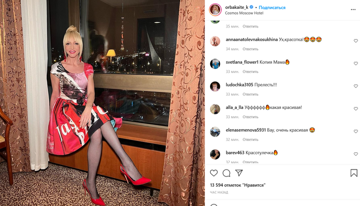 «Сексуальная!»: Орбакайте в чулках в сеточку подразнила тонкими щиколотками