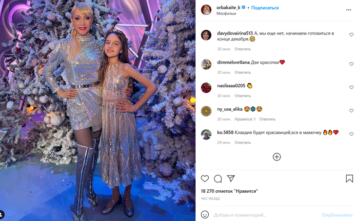 «Будет красавицей»: Орбакайте показала подросшую дочку с макияжем