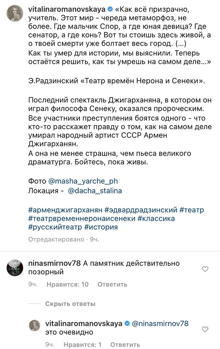 Цымбалюк-Романовская о семье Джигарханяна: «Боятся, что кто-то расскажет, как он умирал»