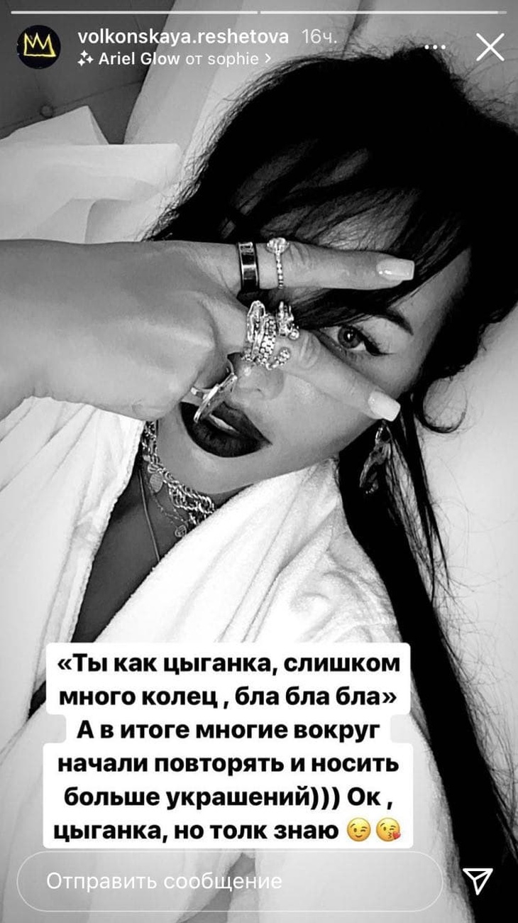 Решетову из-за огромной любви к украшениям прозвали цыганкой