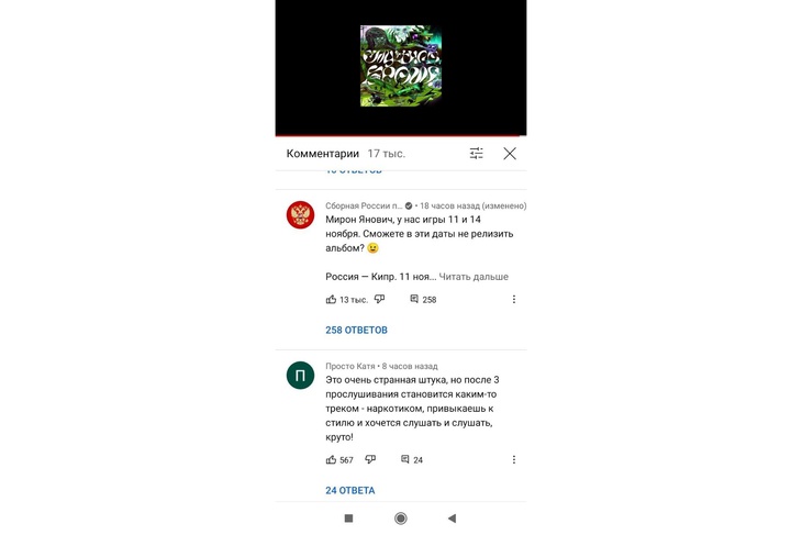 Сборная России обратилась к Оксимирону перед матчем с Кипром