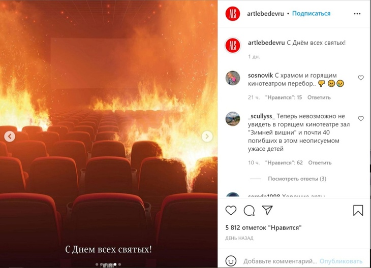 «Должны публично принести извинения»: пользователи Сети ополчились на дизайнера Артемия Лебедева