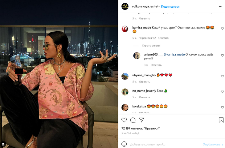 «Какой срок?»: живот Решетовой вызвал удивление в Сети