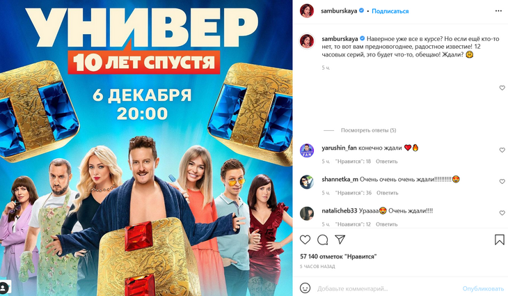 «Невероятной красоты»: Самбурская в чулках эротично обнажила ногу