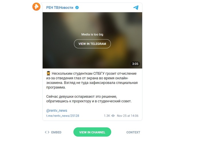Отвели глаза от монитора: искусственный интеллект приказал отчислить студентов питерского вуза