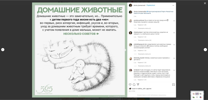 Убьют вашего ребенка: врач Комаровский назвал домашних животных, опасных для младенцев Убьют вашего ребенка: врач Комаровский назвал домашних животных, опасных для младенцев