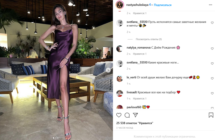 «Сногсшибательная супермодель»: жена Овечкина восхитила фанатов длинными ногами