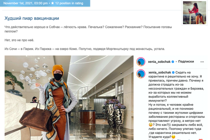 «Сами сидите на карантине, я поскакала»: Миро высказалась об отпуске Собчак