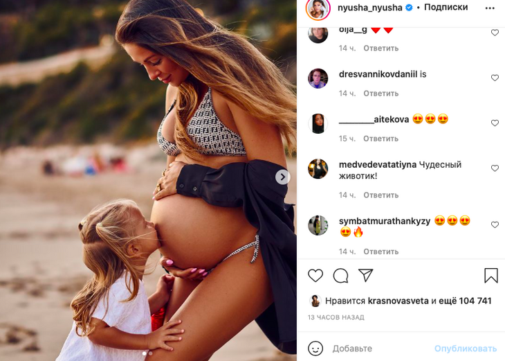 «А грудь-то как подросла»: беременная Нюша снялась в крошечном бикини