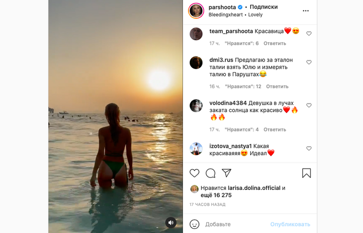 «Загорелый орешек»: Паршута блеснула упругими ягодицами в изумрудном бикини