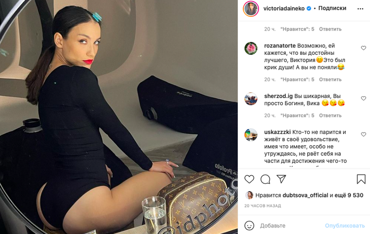 «Сладкий персик»: Дайнеко блеснула упругими бедрами в черном боди