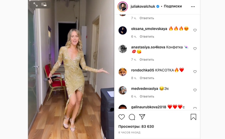  «Грудь испарилась»: Ковальчук оконфузилась, станцевав в платье с глубоким декольте