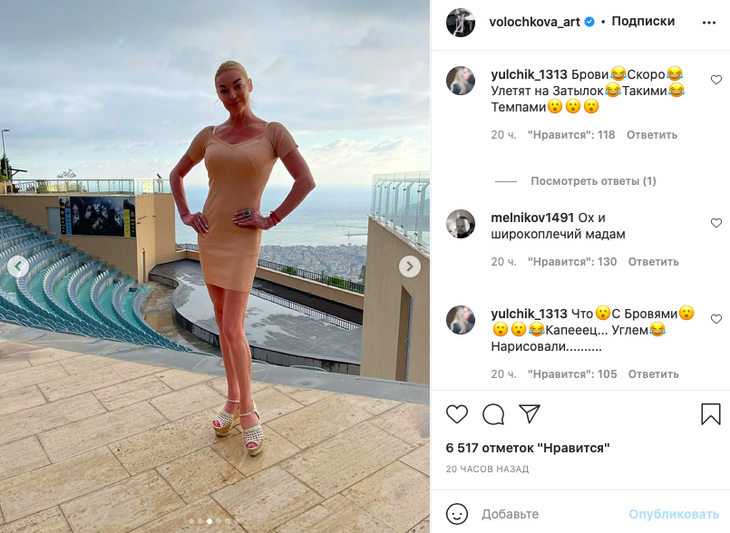 «Брови углем нарисовали»: Волочкову высмеяли за «колхозный» макияж