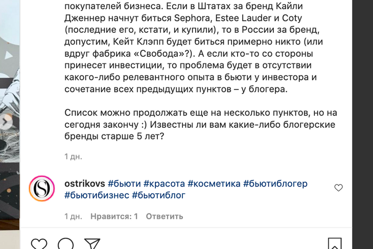 Почему косметика Веры Брежневой и Самойловой обречена на провал Почему косметика Веры Брежневой и Самойловой обречена на провал