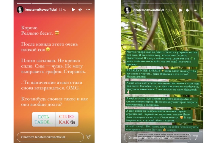 Темникова страдает от панических атак и бессонницы из-за ковида